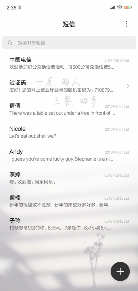 文艺生活 screenshot
