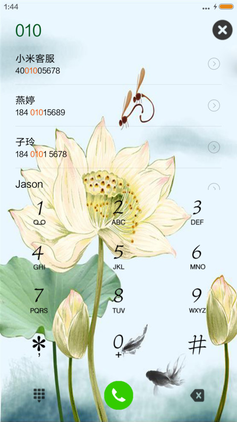 荷塘闲趣 screenshot