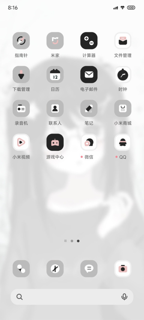 微风躁动 screenshot