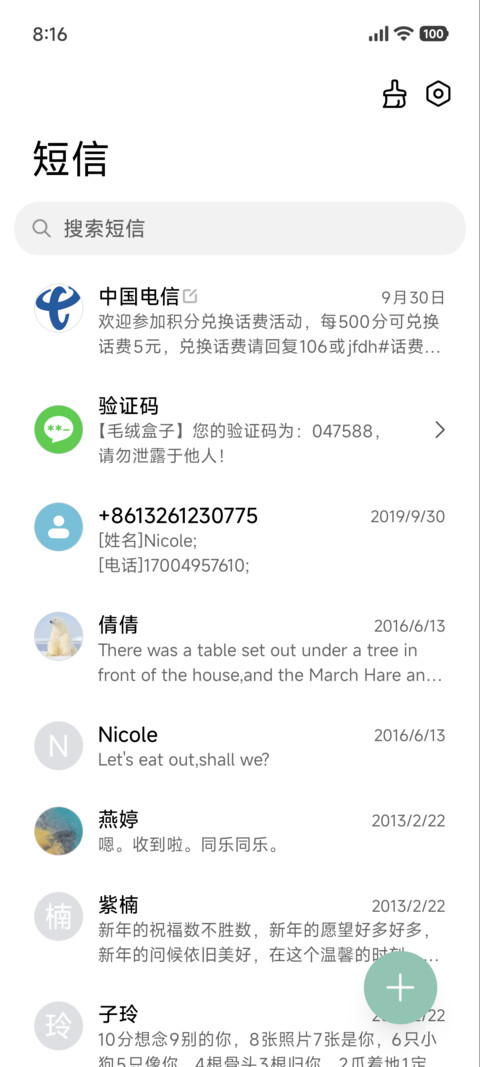 黄石公园 screenshot