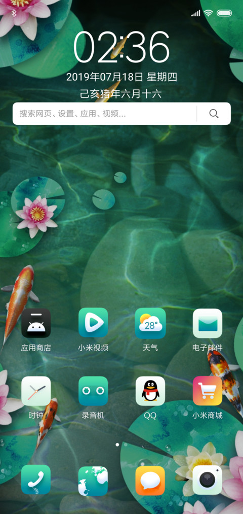 夏日锦鲤 screenshot