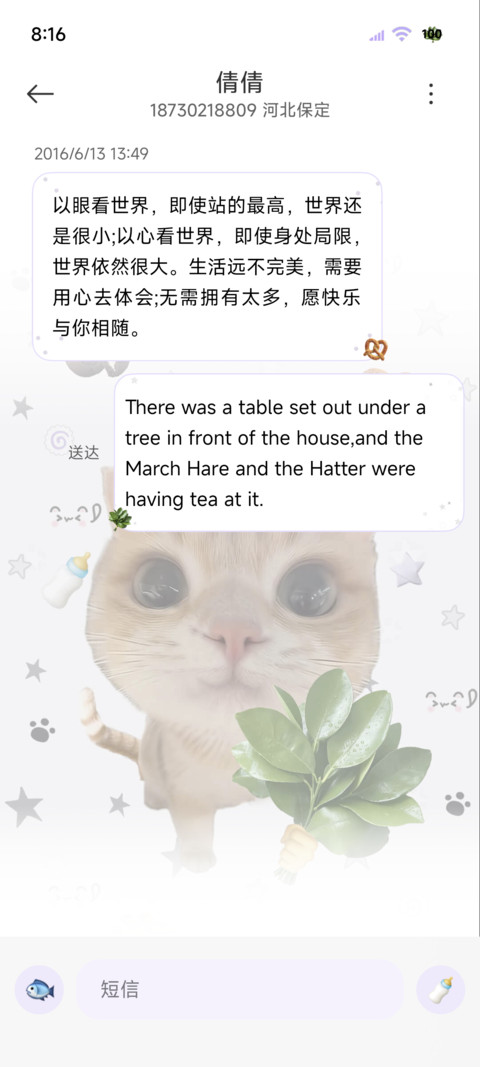 抽象小猫大厨 screenshot