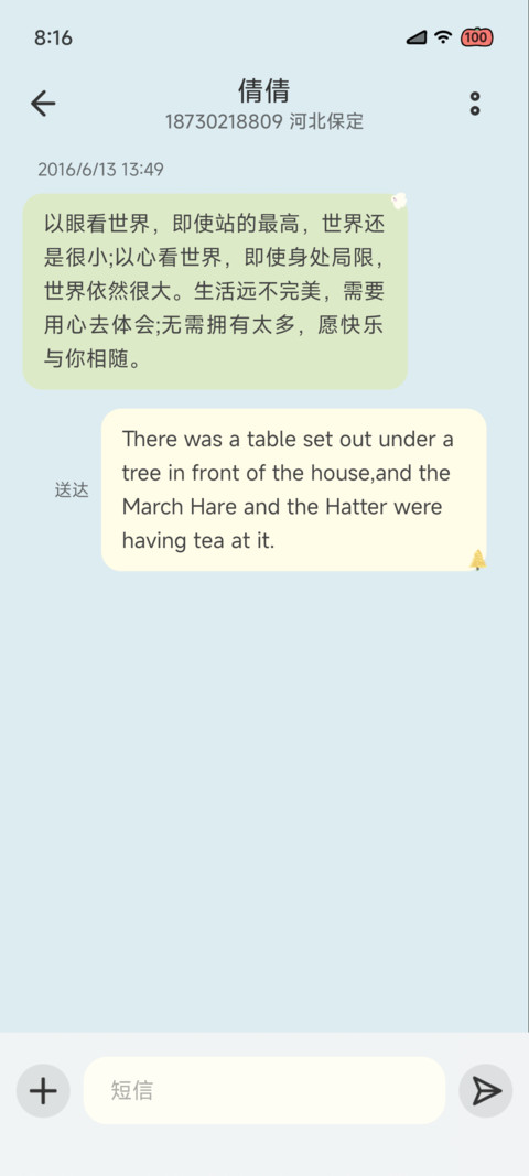 春日野外 screenshot