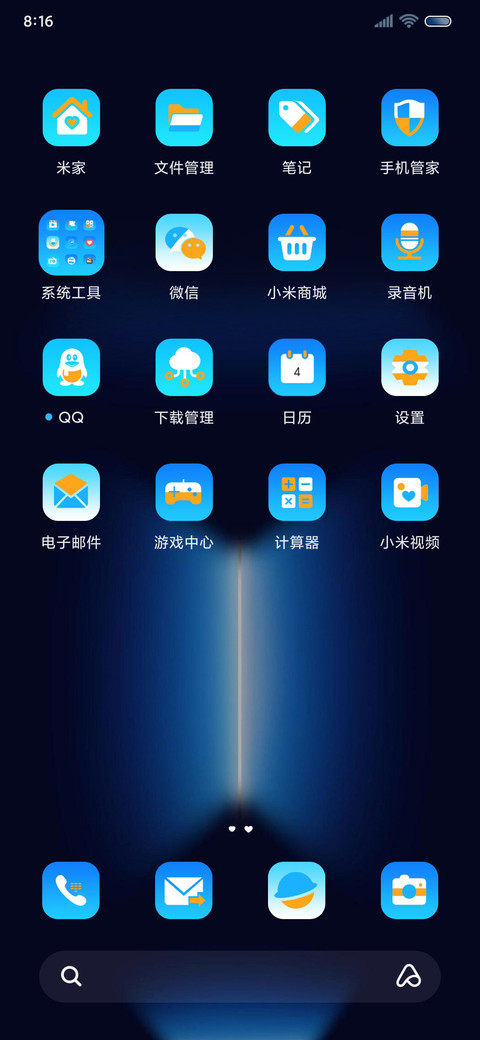 原生光年壁纸 screenshot
