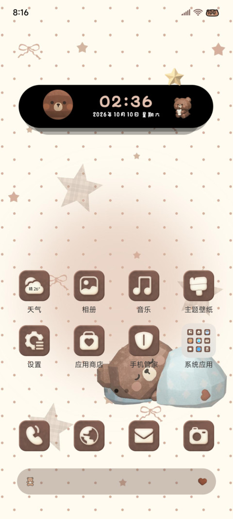 韩系复古低像素小熊 screenshot