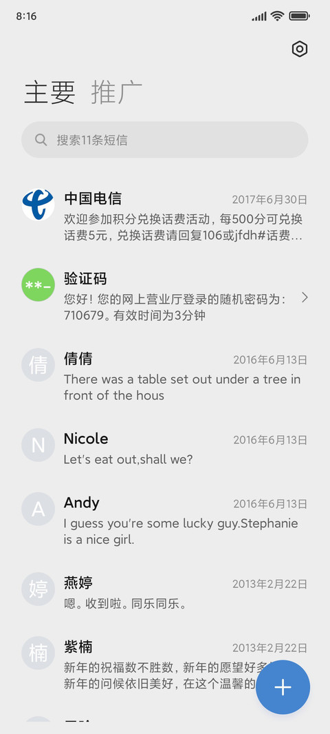 新拟态智能科技 screenshot