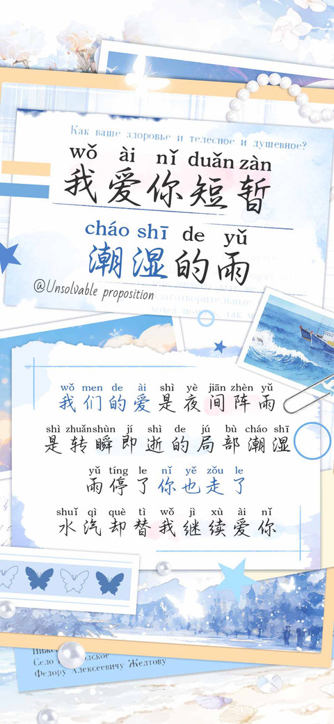 我爱你短暂潮湿的雨 screenshot