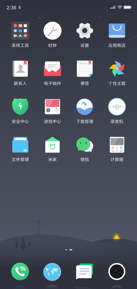 宁静 screenshot