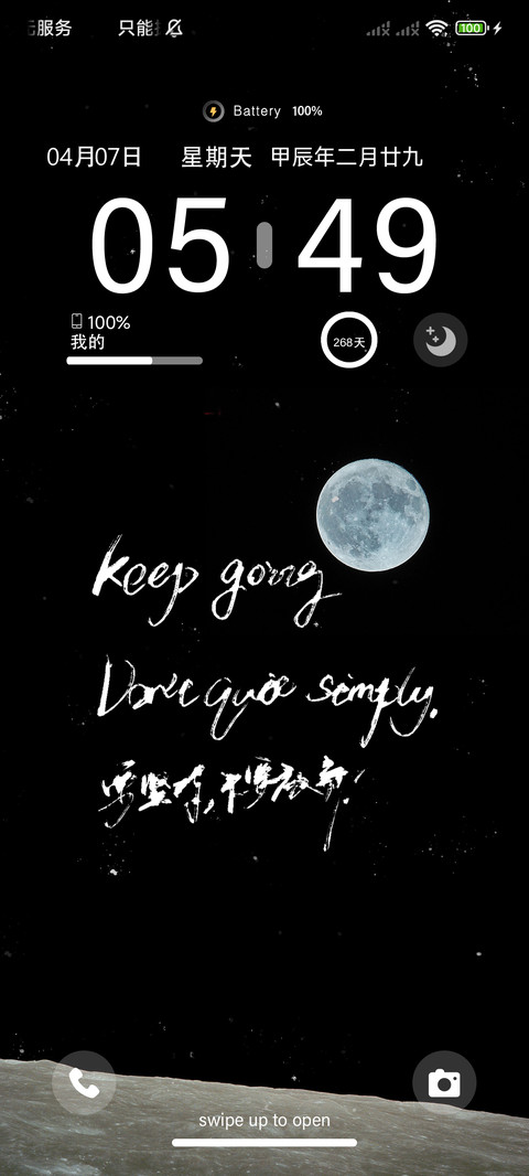 简约星球 多壁纸 screenshot