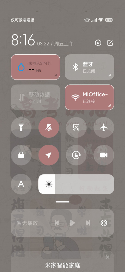 高考倒计时 screenshot
