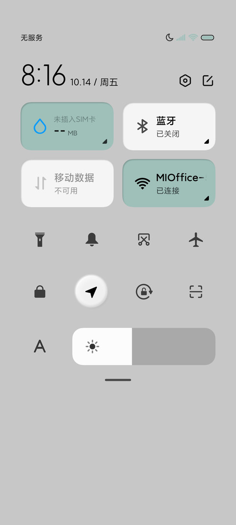 香菜绿 新拟态 screenshot