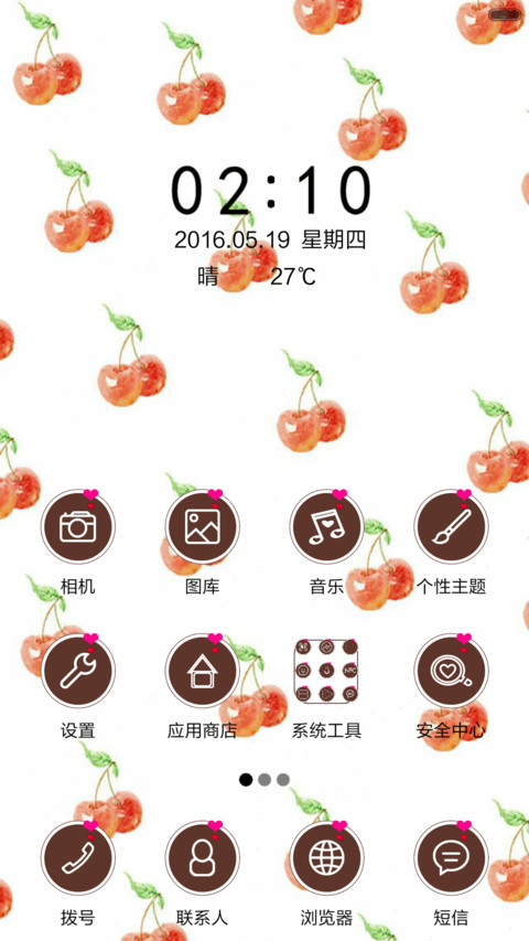 樱桃 screenshot
