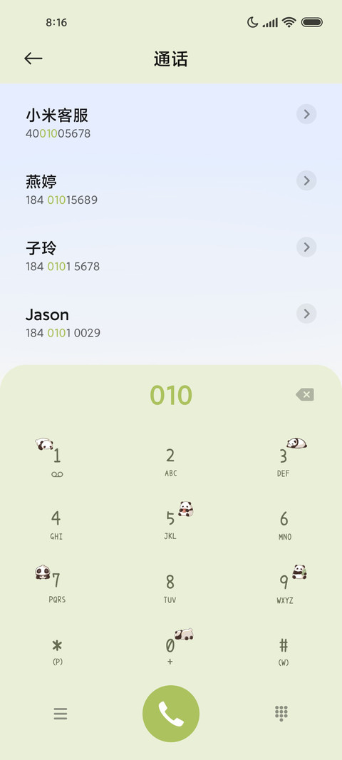 熊猫和花花 组件 screenshot