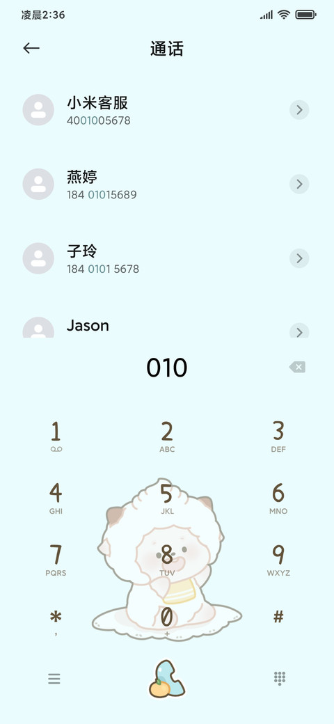 懒羊羊夏季温泉 screenshot
