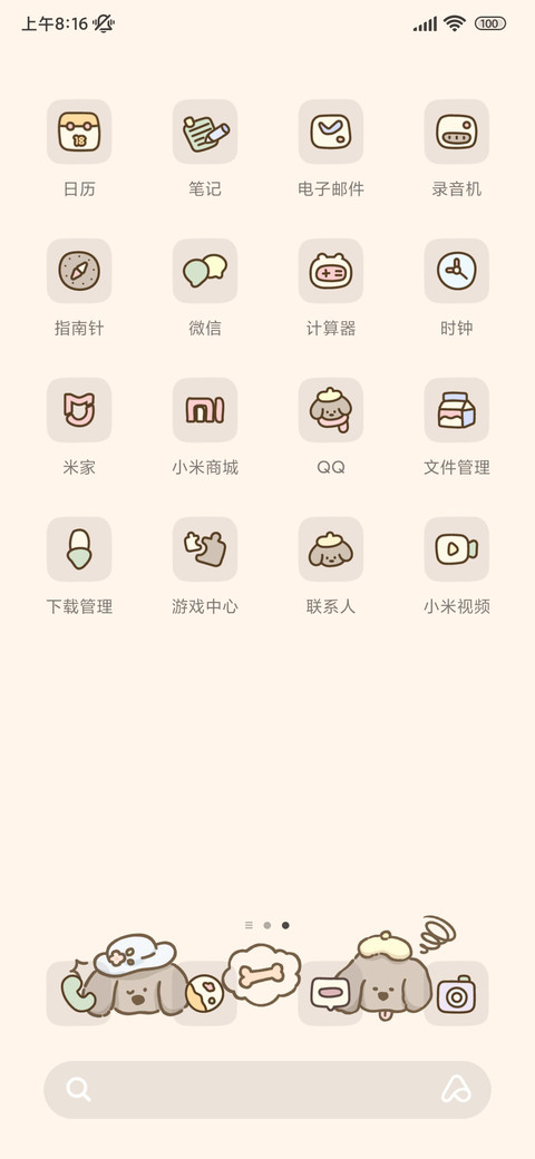 线条长耳狗 换图 screenshot