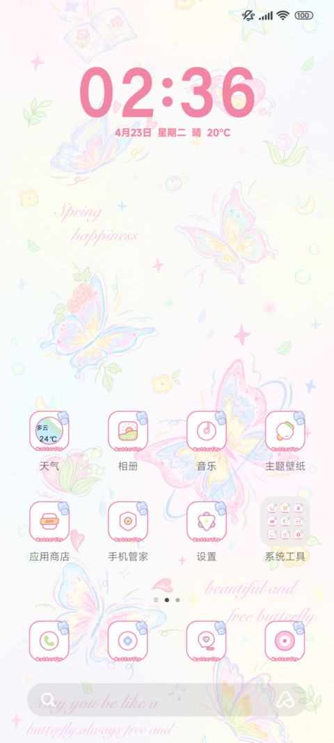 y2k 蝴蝶碎片 screenshot