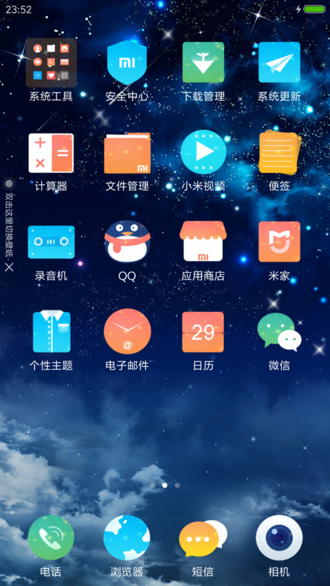 666星空 screenshot