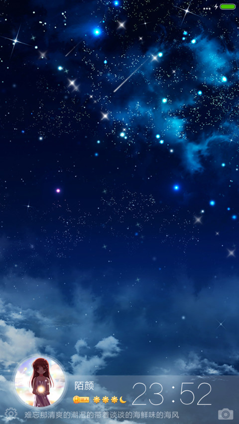 666星空 screenshot