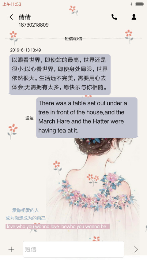 思念是一种病 screenshot