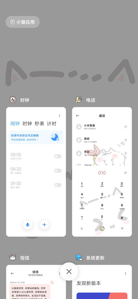 猫咪奶茶 screenshot