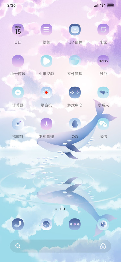 蓝色的约定 screenshot