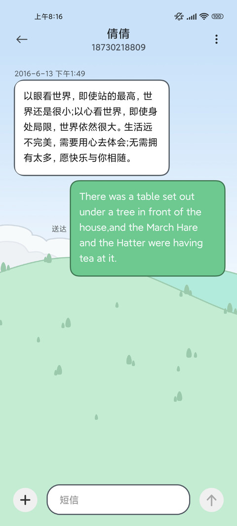 可爱哈基米 screenshot