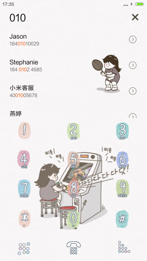 糖七倒八小梅子（全图标+IOS上拉） screenshot