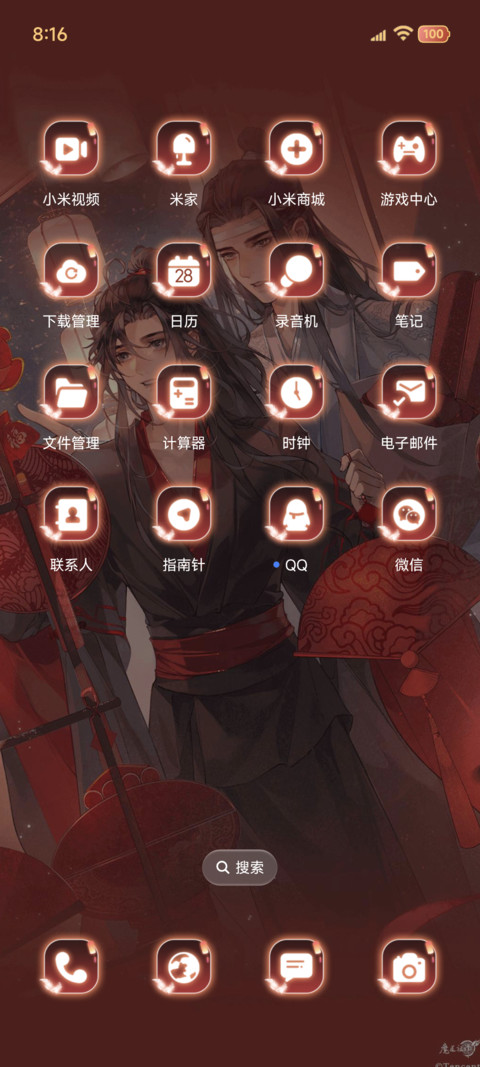 魔道祖师动画 组件 screenshot