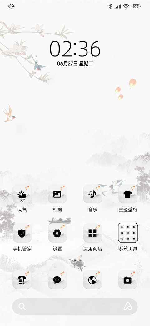 水墨 山水 screenshot