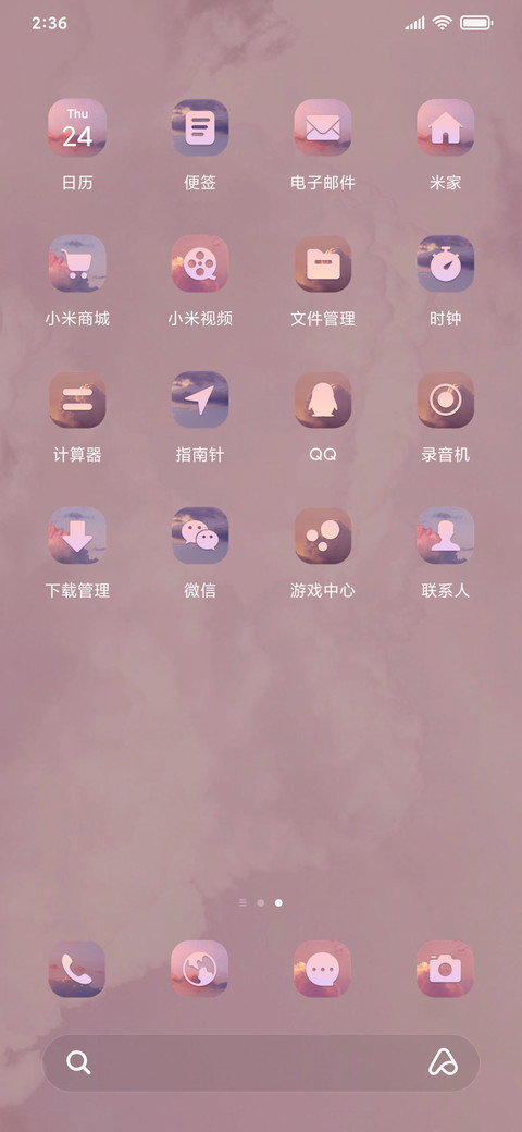 彩云追月 小组件 screenshot