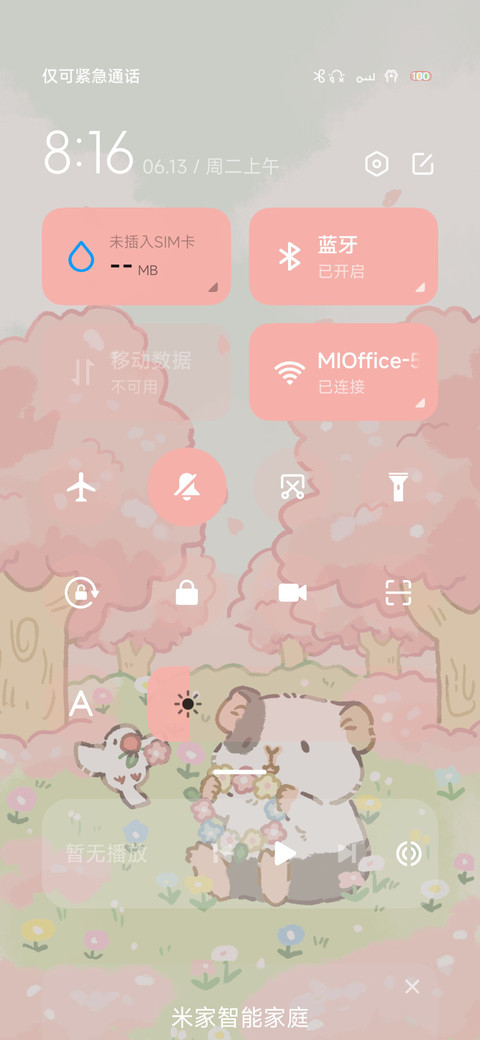 春游修鼠 screenshot