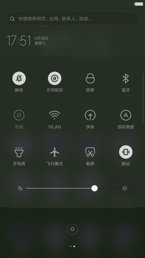 天秤座之意 screenshot