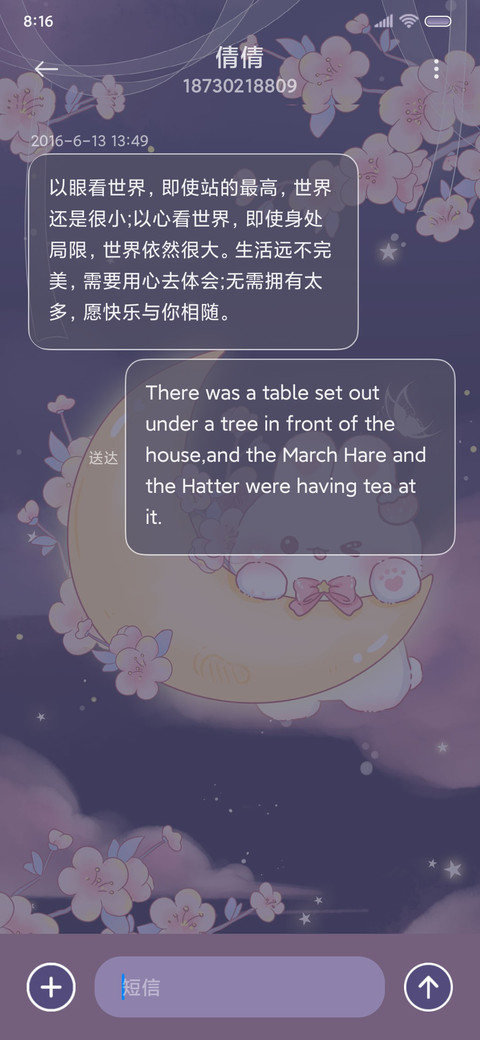 云端兔兔萌萌轻拟态 screenshot