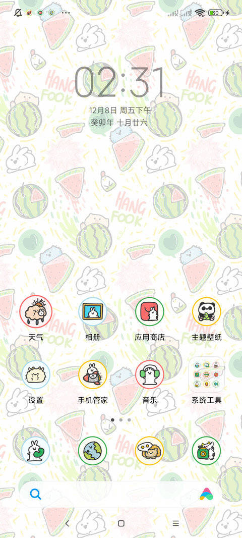 HANGFOOK水果小动物 screenshot
