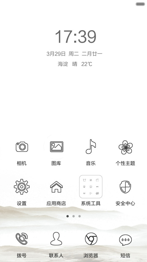 清明时节雨纷纷 screenshot