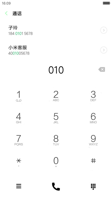 靓白 screenshot