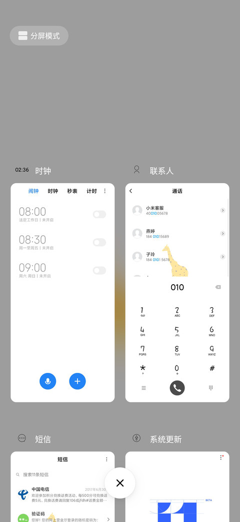 小鹿 纯简 screenshot