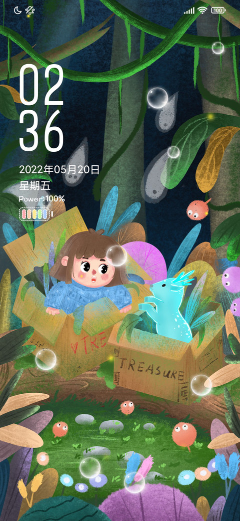 童话里 screenshot
