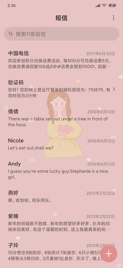 果味少女 screenshot