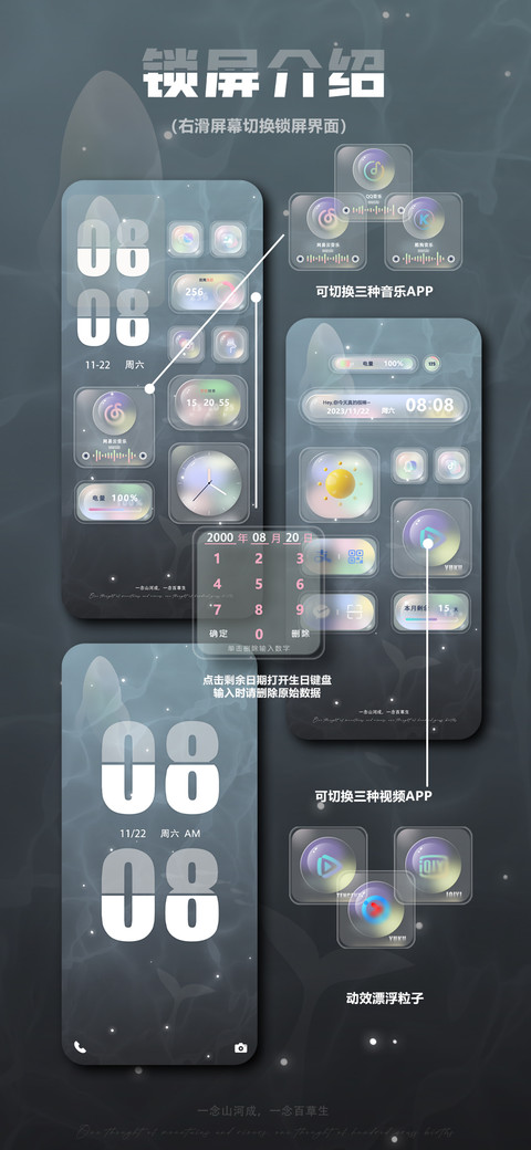 波光澜海 动态组件 screenshot