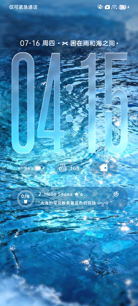 INS 听海的声音 screenshot