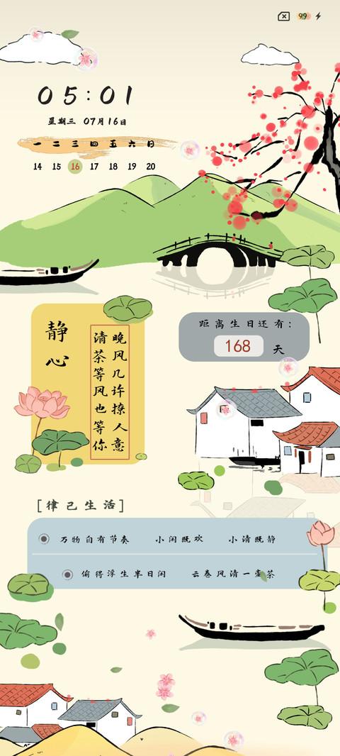 双模式水乡江南 screenshot