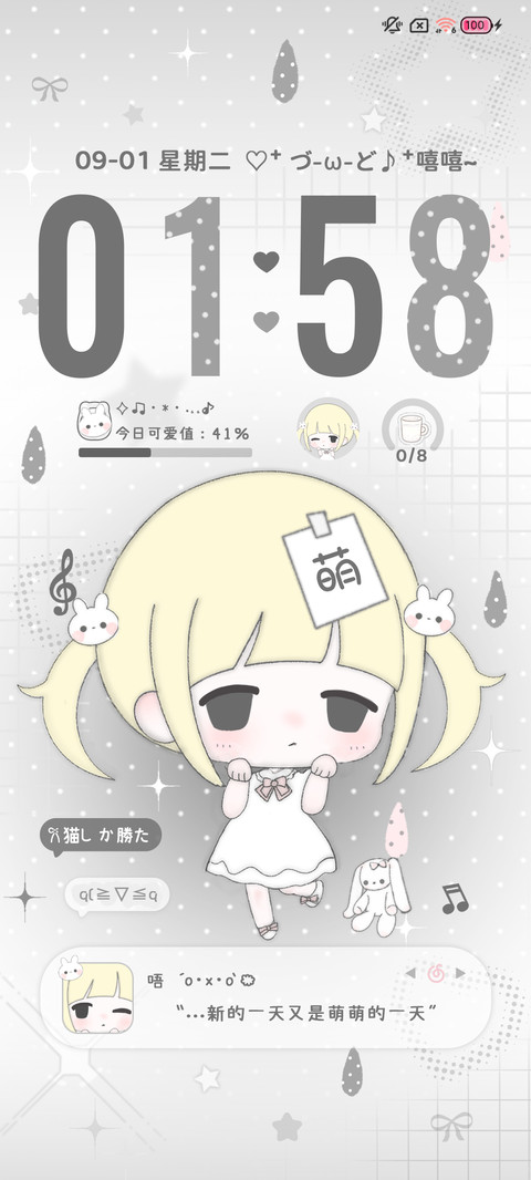 氛围 只是困困嘟 screenshot