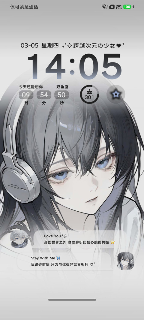 动漫 跨次元少女 screenshot
