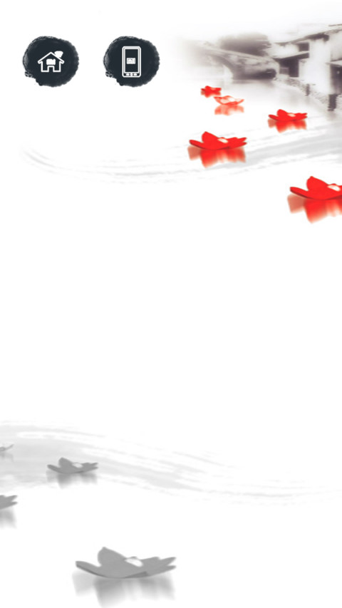 水墨江南 screenshot