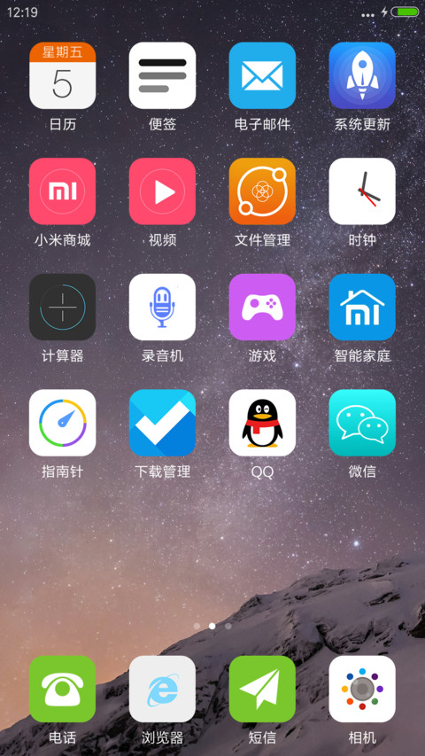 夏夜ios10（好评送收费主题） screenshot