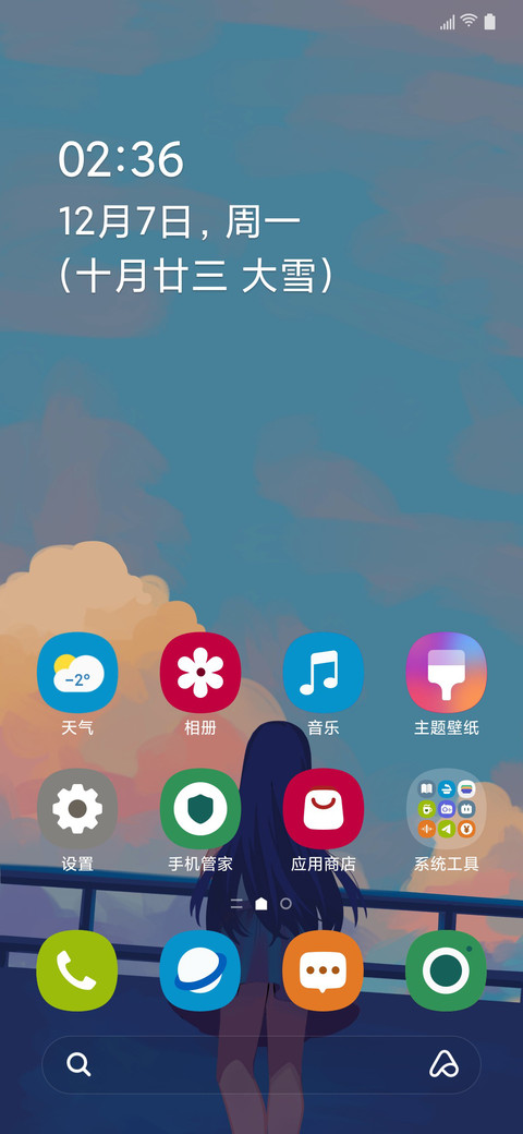 one先行版 screenshot