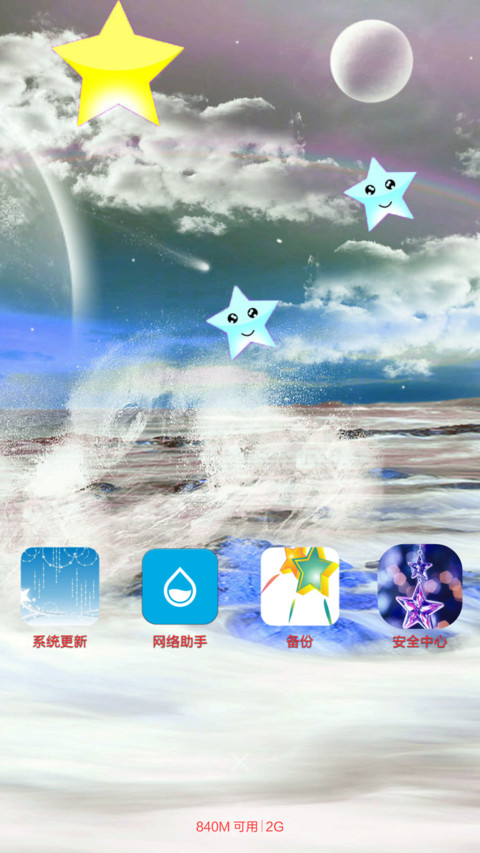 来自星星的你 screenshot