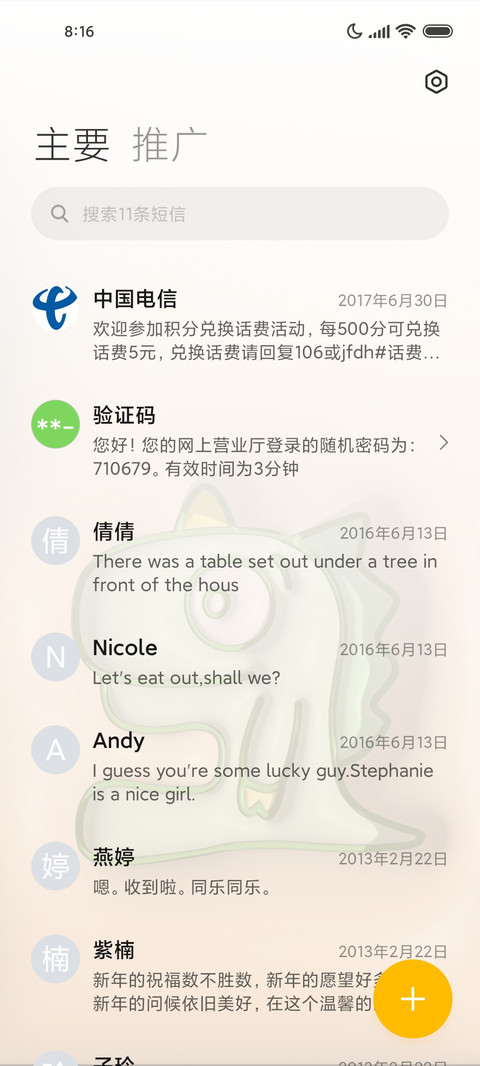 膨胀 爱你的小恐龙 screenshot
