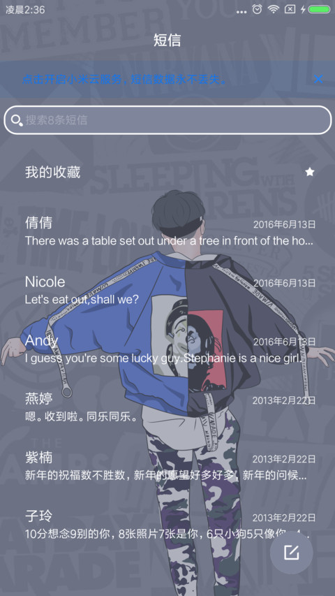 狂野男孩 screenshot